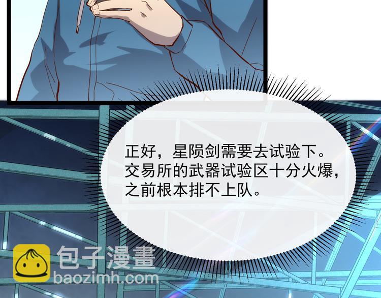 第017话 美女铸造师的震撼119