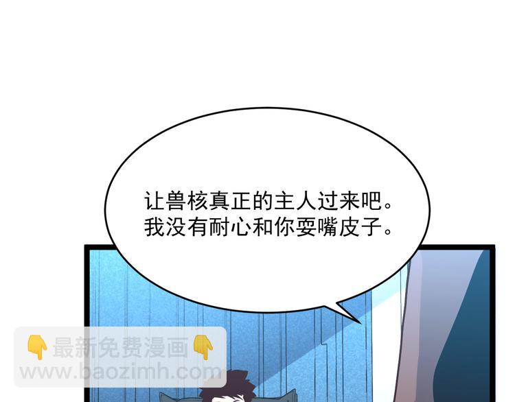 第017话 美女铸造师的震撼14