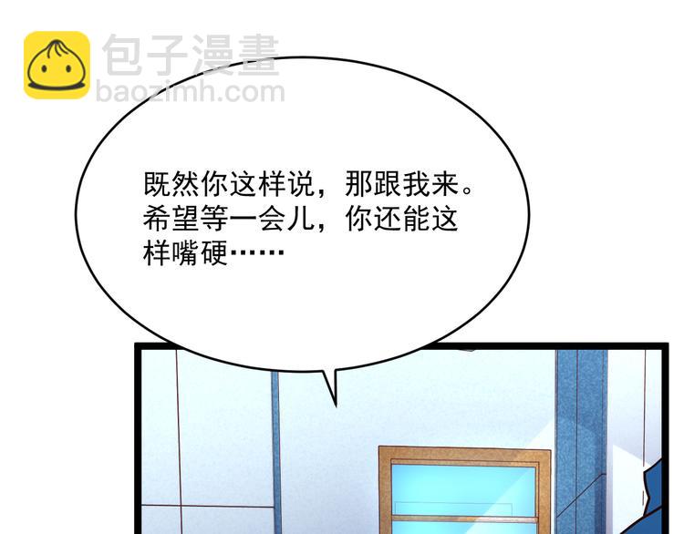 第017话 美女铸造师的震撼20