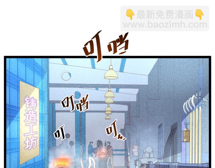 第017话 美女铸造师的震撼23