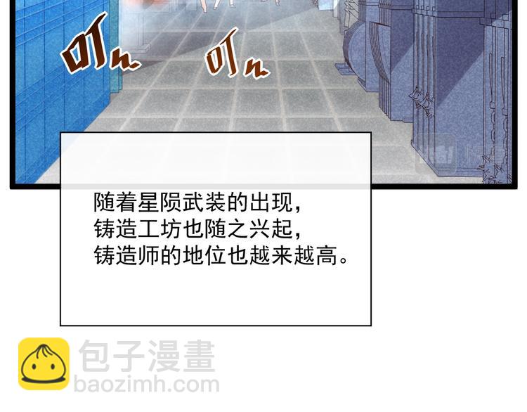 第017话 美女铸造师的震撼24