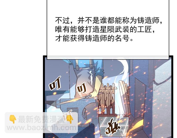 第017话 美女铸造师的震撼27