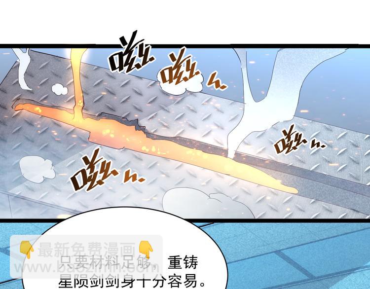 第017话 美女铸造师的震撼29