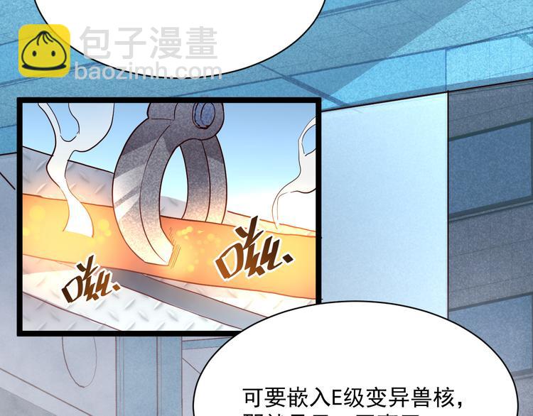 第017话 美女铸造师的震撼30