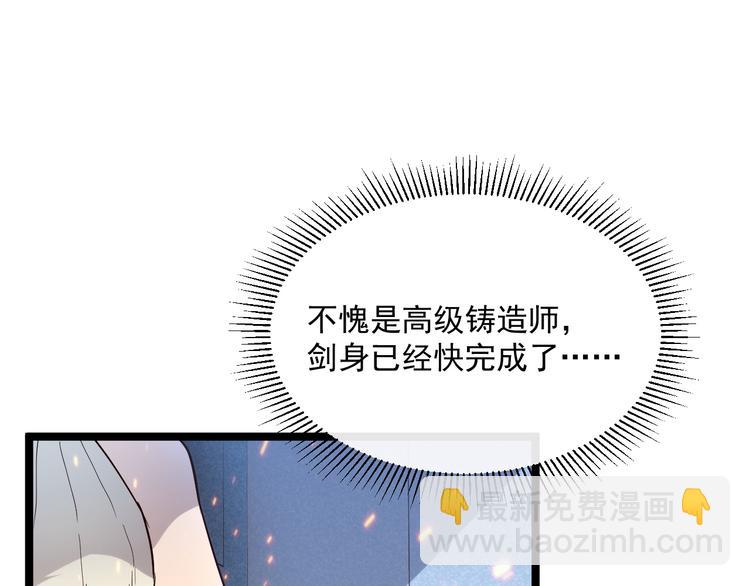 第017话 美女铸造师的震撼34