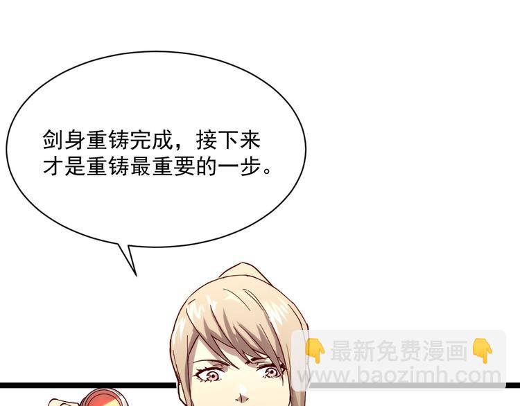 第017话 美女铸造师的震撼36