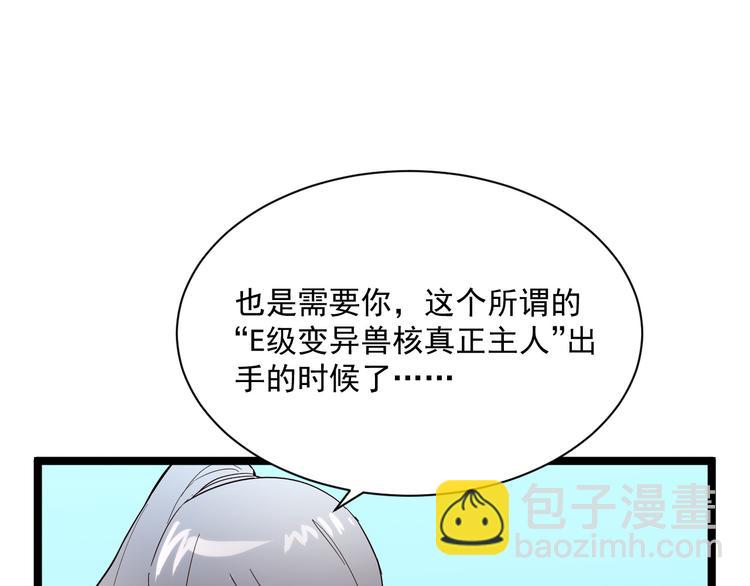 第017话 美女铸造师的震撼38