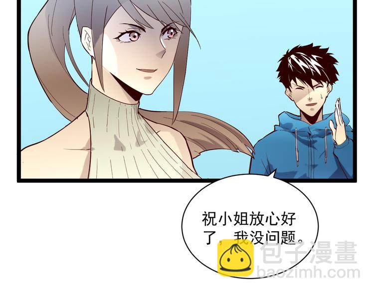 第017话 美女铸造师的震撼39