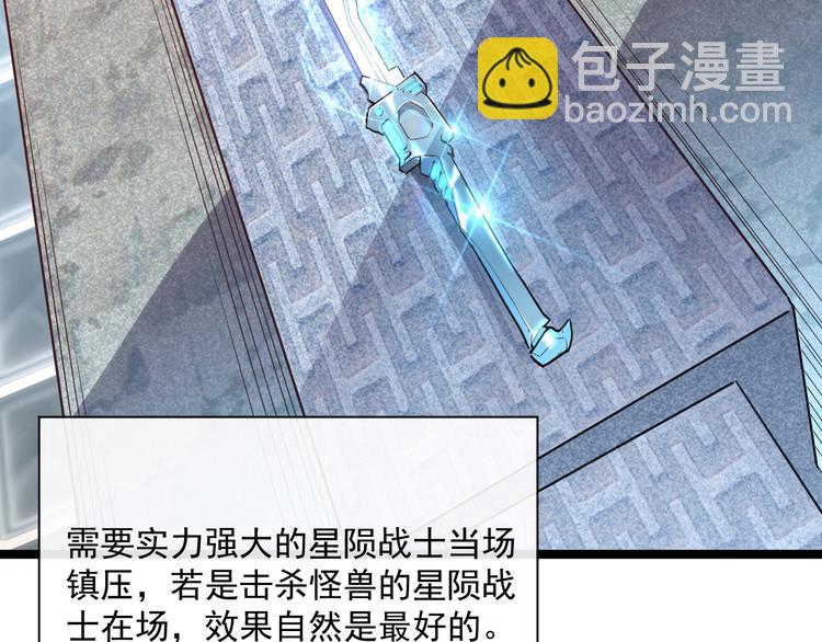 第017话 美女铸造师的震撼42