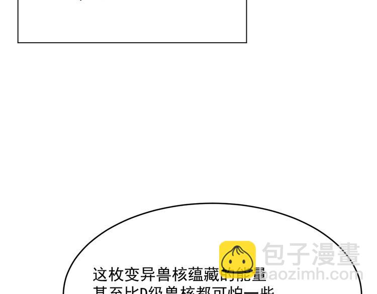 第017话 美女铸造师的震撼43
