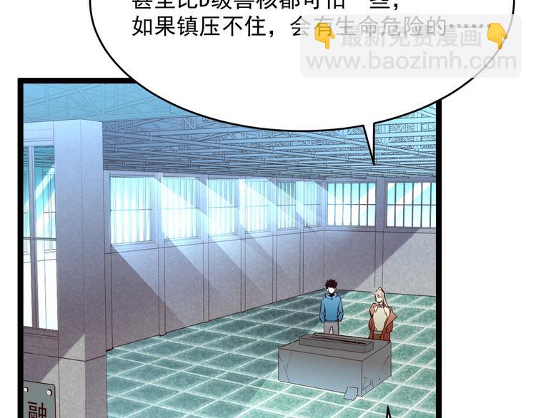 第017话 美女铸造师的震撼44