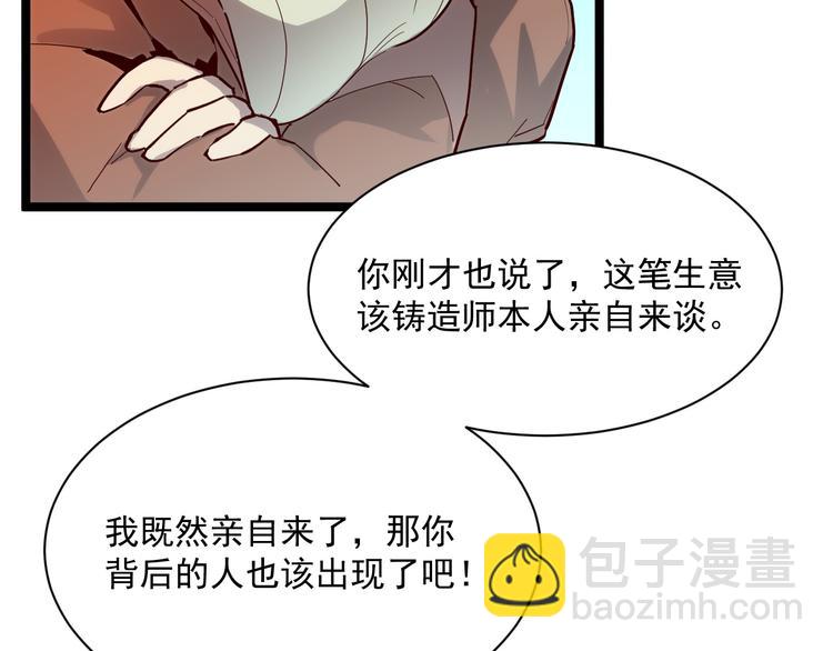 第017话 美女铸造师的震撼5