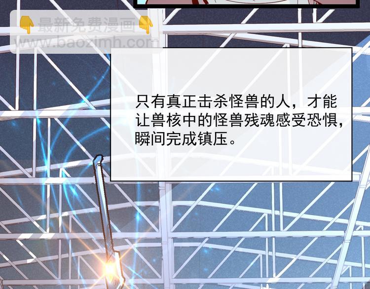 第017话 美女铸造师的震撼77