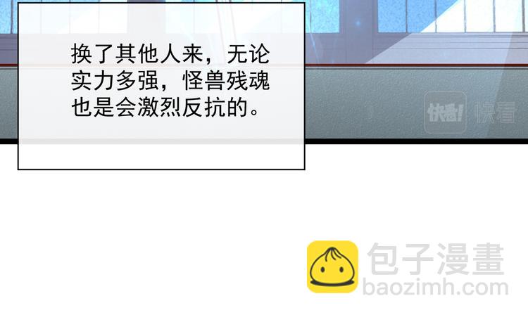第017话 美女铸造师的震撼79