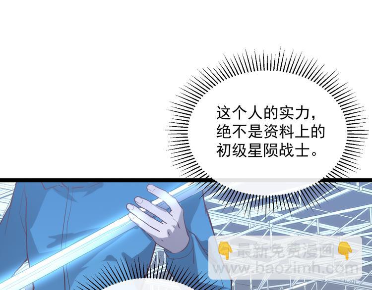 第017话 美女铸造师的震撼80