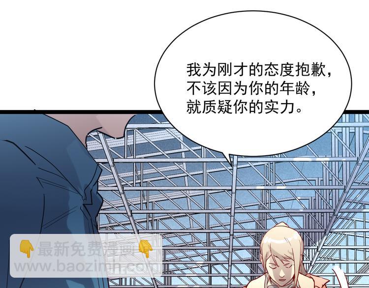 第017话 美女铸造师的震撼84