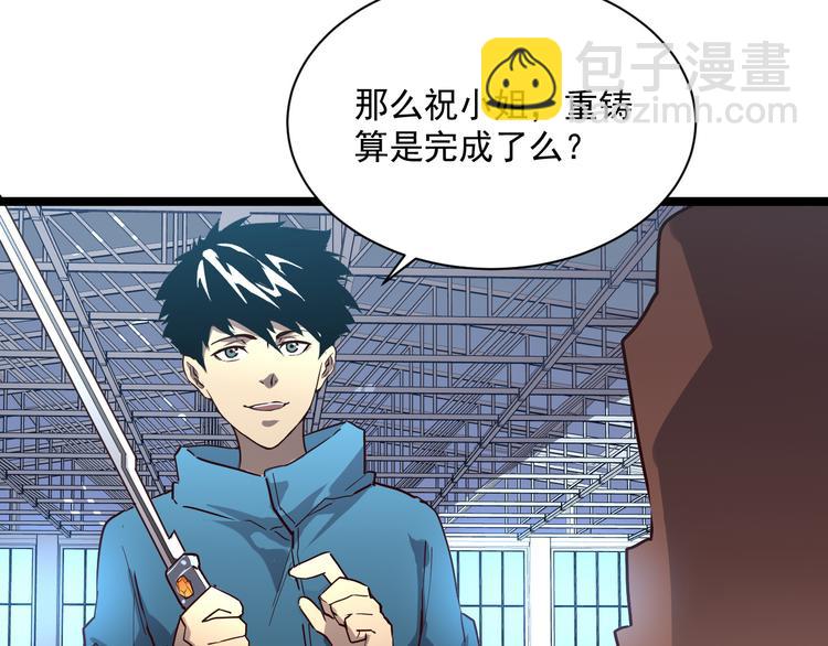 第017话 美女铸造师的震撼88