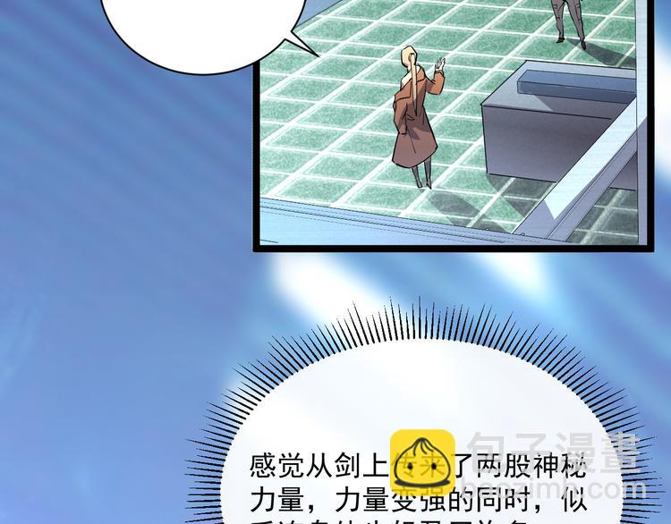 第017话 美女铸造师的震撼91