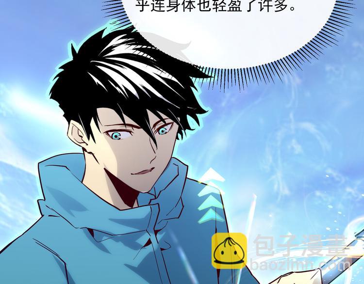 第017话 美女铸造师的震撼92