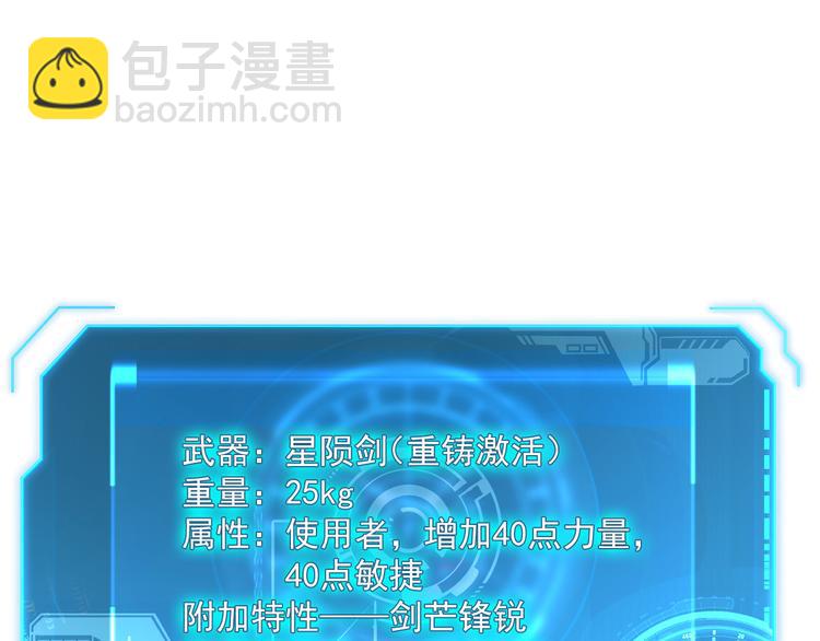 第017话 美女铸造师的震撼94
