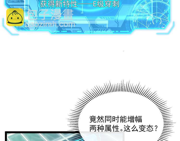 第017话 美女铸造师的震撼95