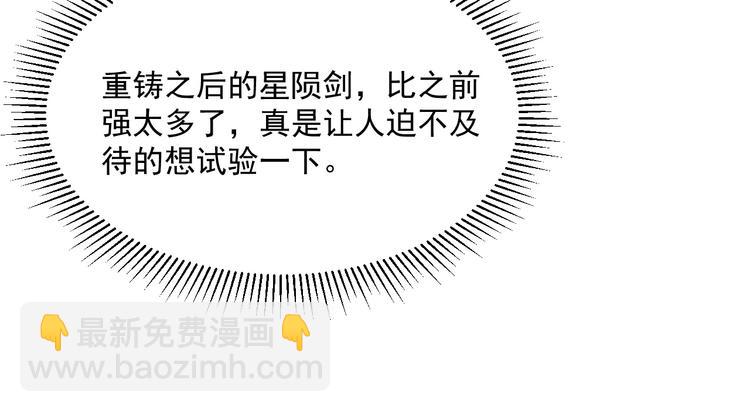 第017话 美女铸造师的震撼97