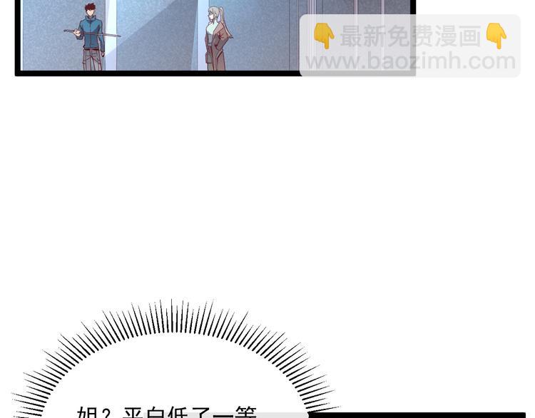 第017话 美女铸造师的震撼99