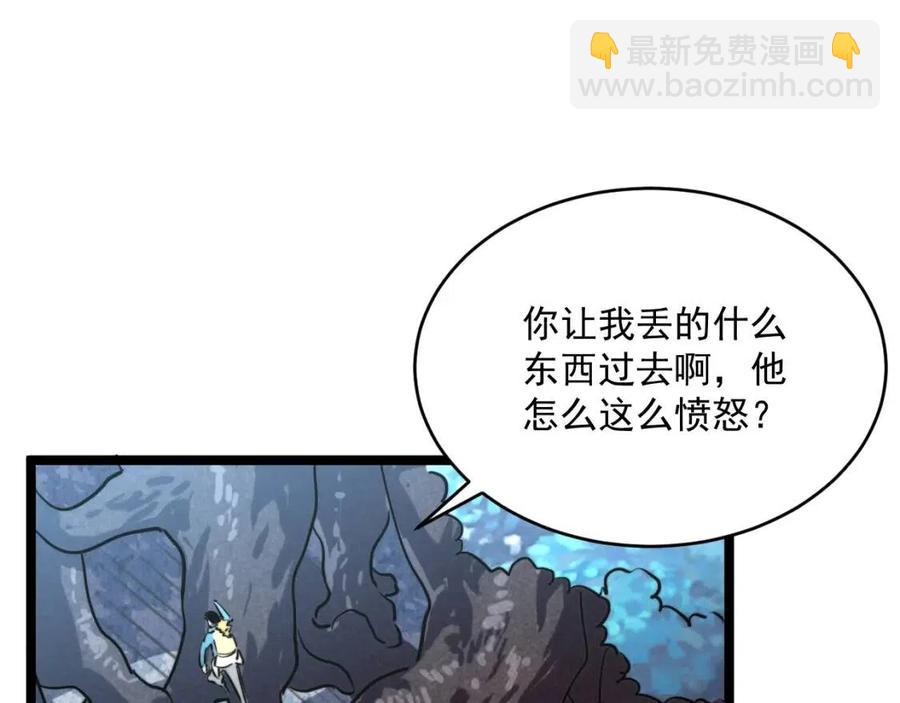 第028话 诱敌入瓮101