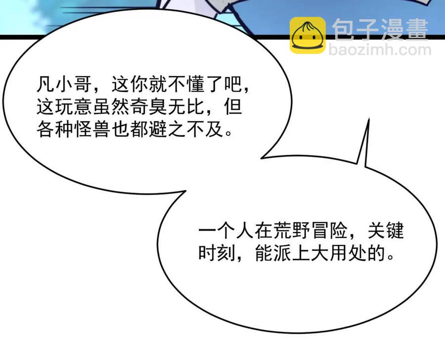 第028话 诱敌入瓮109