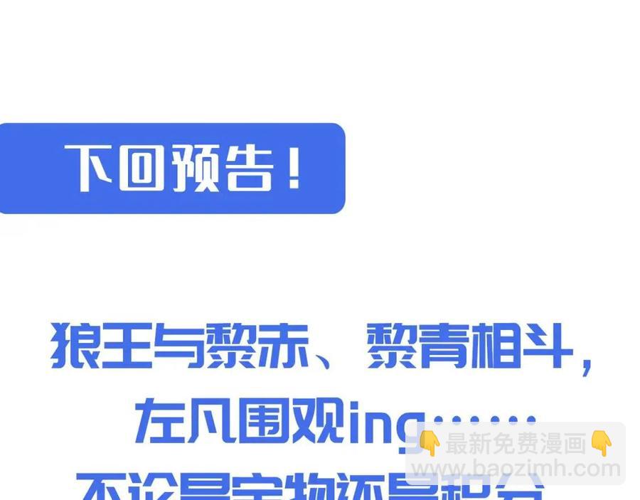 第028话 诱敌入瓮136
