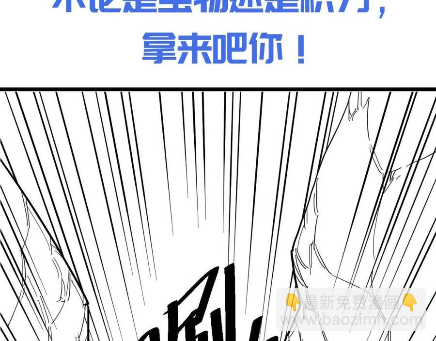 第028话 诱敌入瓮137