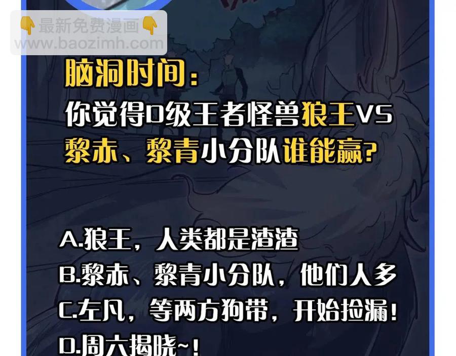 第028话 诱敌入瓮144