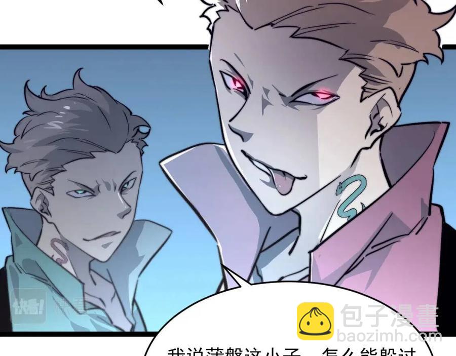 第028话 诱敌入瓮27