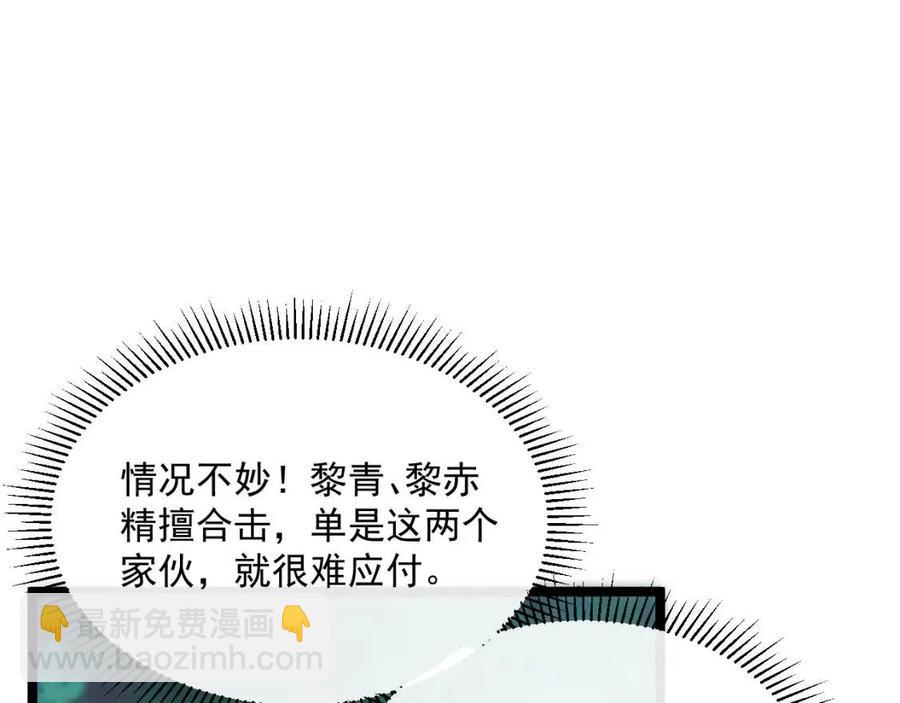 第028话 诱敌入瓮29