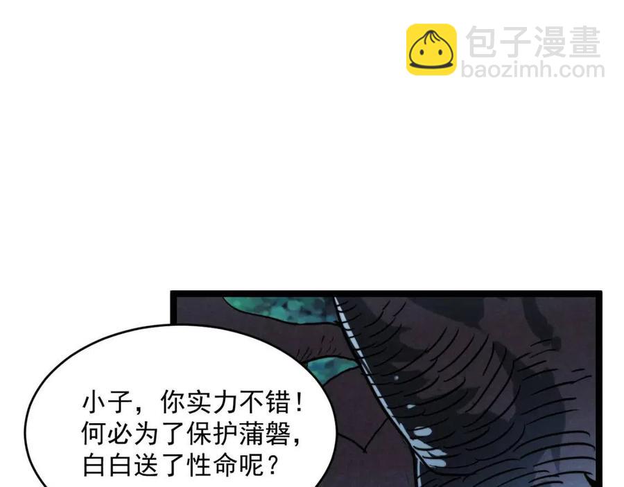 第028话 诱敌入瓮33