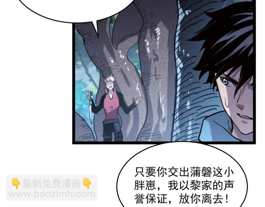 第028话 诱敌入瓮34