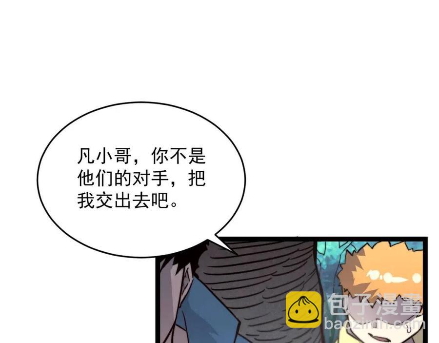 第028话 诱敌入瓮36