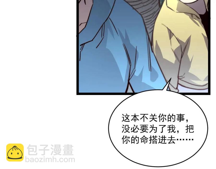第028话 诱敌入瓮37