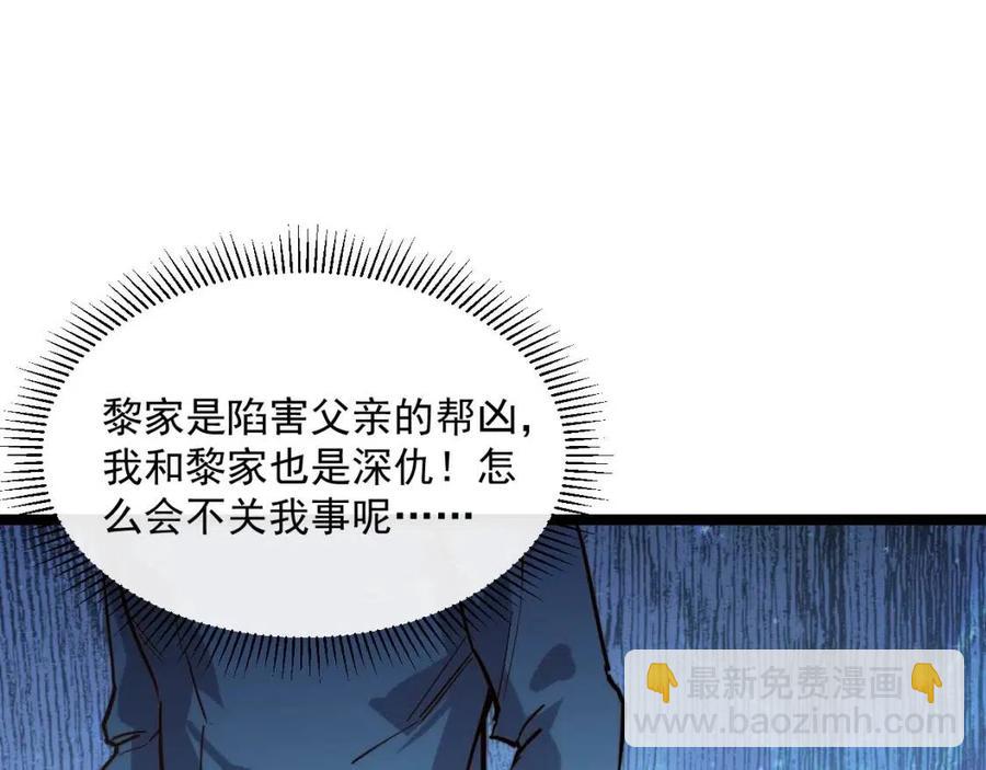 第028话 诱敌入瓮38