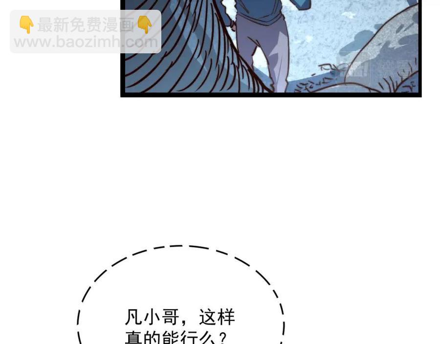 第028话 诱敌入瓮41
