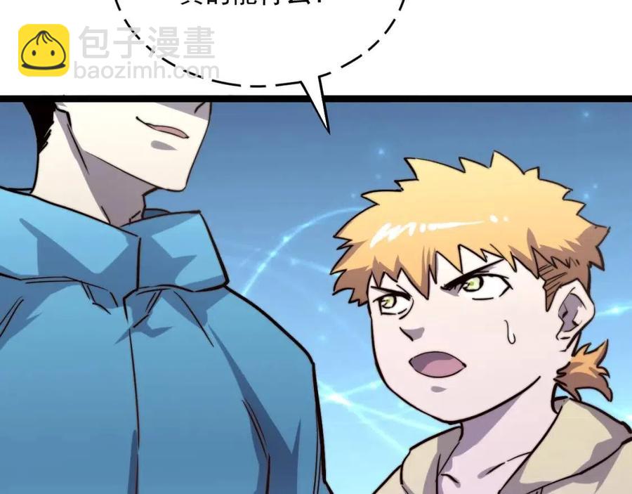 第028话 诱敌入瓮42