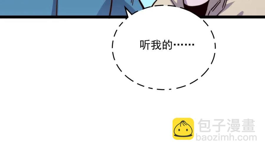 第028话 诱敌入瓮43