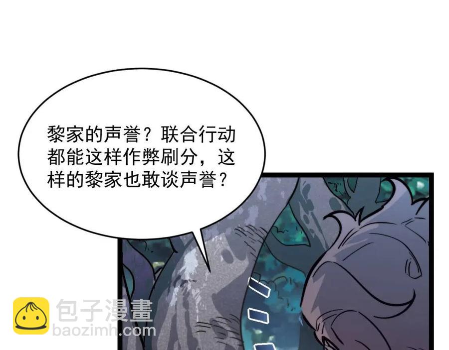 第028话 诱敌入瓮44
