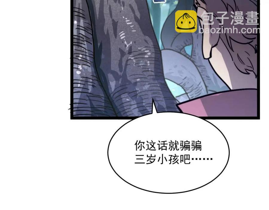 第028话 诱敌入瓮45