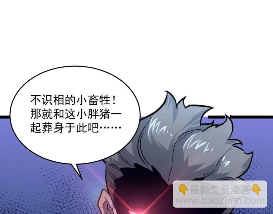 第028话 诱敌入瓮46