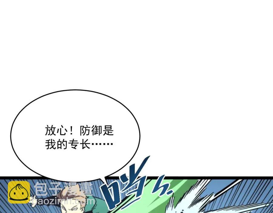 第028话 诱敌入瓮61