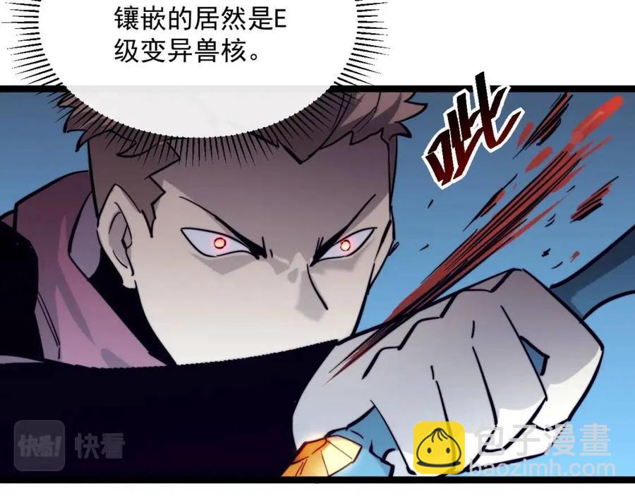第028话 诱敌入瓮70