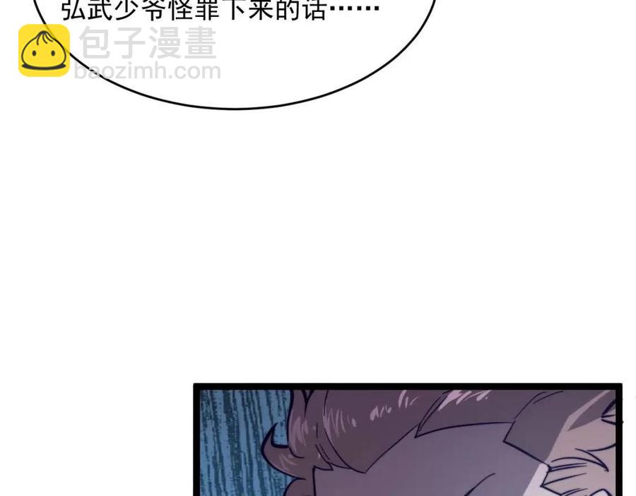 第028话 诱敌入瓮81