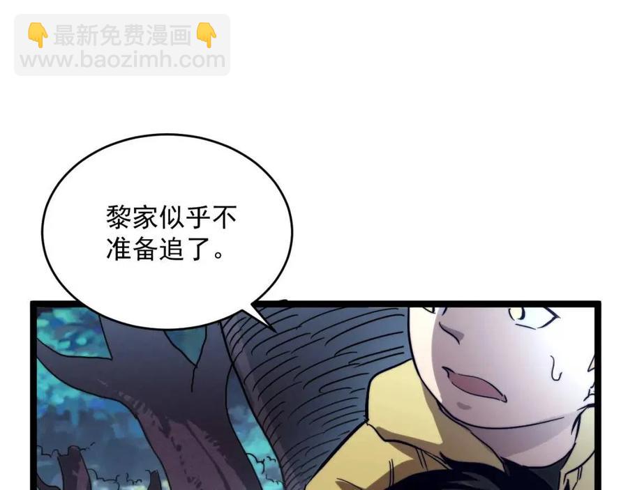 第028话 诱敌入瓮83
