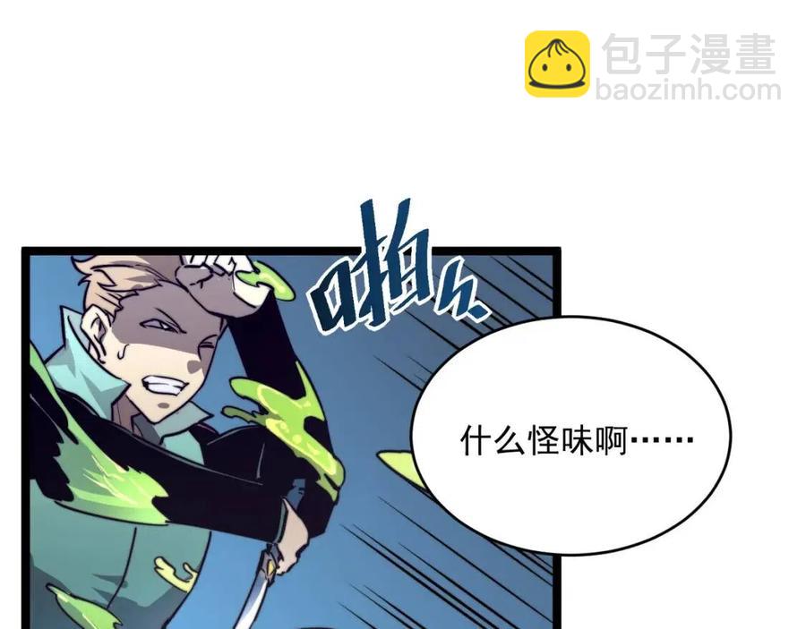 第028话 诱敌入瓮97